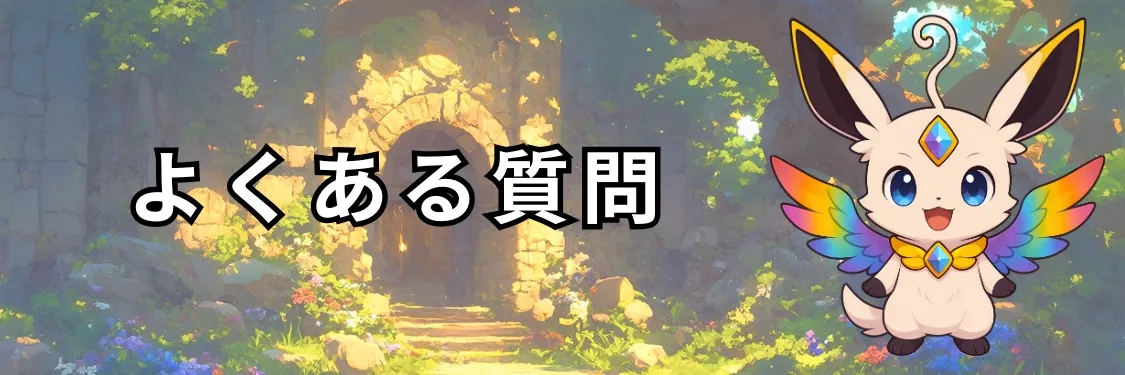 よくある質問：音と色でわかる新感覚の性格診断「パートナル」のQ&A